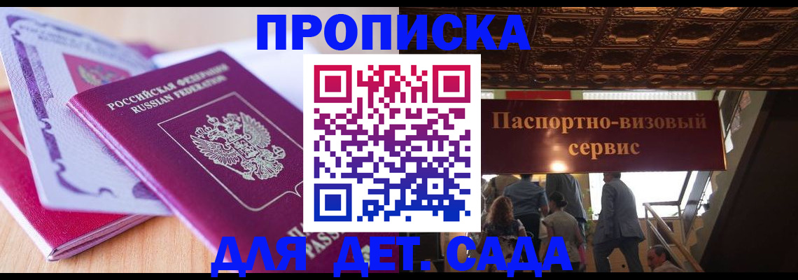 прописка от собственника в Петровске