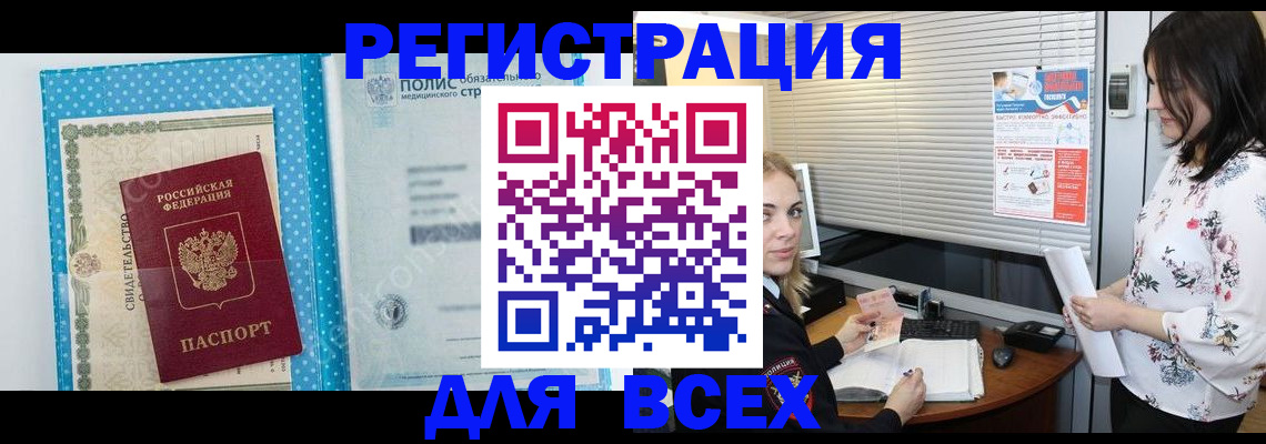 временная регистрация поиск в Петровске